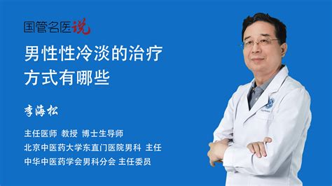 天津哪家医院治男性性冷淡比较好？