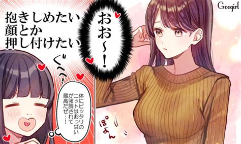 女 だけど セックス したい