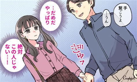 好き じゃ ない 人 と セックス