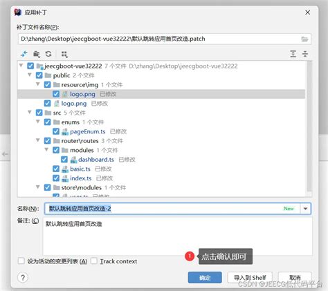 如何使用patch命令打补丁_patch怎么用_琳琳酱的博客-CSDN博客