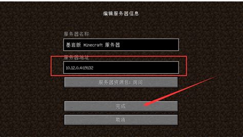 如何创建bukkit Minecraft服务器