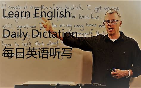 如何听Daily English Dictation? - 知乎