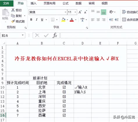 如何在Excel表中进行如下设置？