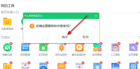 如何彻底卸载360的所有软件? - 知乎