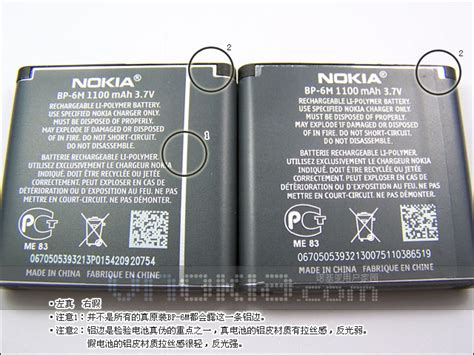 如何辨别原装诺基亚电池？