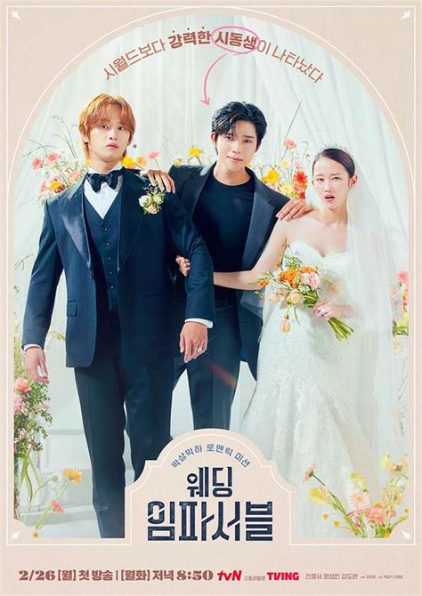 婚禮歌手線上看- Korea