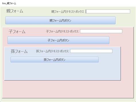 子フォームから親フォームのオブジェクトを参照する方法 - かえ …