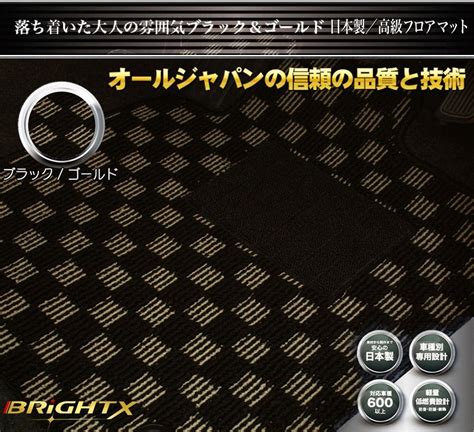 安心の日本製 フロアマット 送料無料 U61W 三菱 タウンボックス …