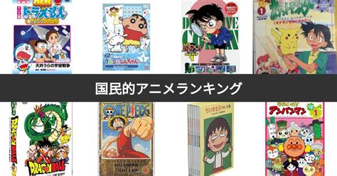 実は アニメのオリジナル だった国民的アニメキャラランキングtop24 Gooランキング