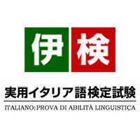 実用イタリア語検定IBT CBT-Solutions CBT/PBT試験 受験者 …