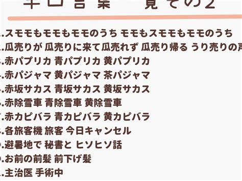 宮崎方言の早口言葉は？