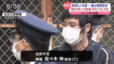 家族の"残酷な"殺人で無期懲役を言い渡された男性。