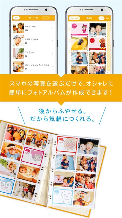 家族の思い出を守る　フエルアルバム APK Download for Android 