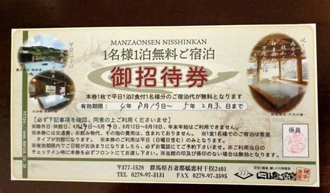 宿泊者は無料で 宿泊券が貰えるカラオケ大会に参加 仙台奇跡の薬湯 笹谷温泉 湯元 一乃湯 公式