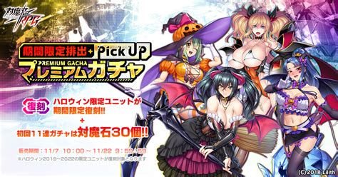 対魔忍rpgイングリッド 兎装の魔界騎士 のスキルと - 魔界 騎士 イングリッド