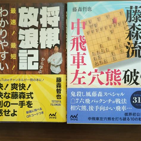 将棋放浪記から学ぶ最速！最短！わかりやすい将棋の勝ち方