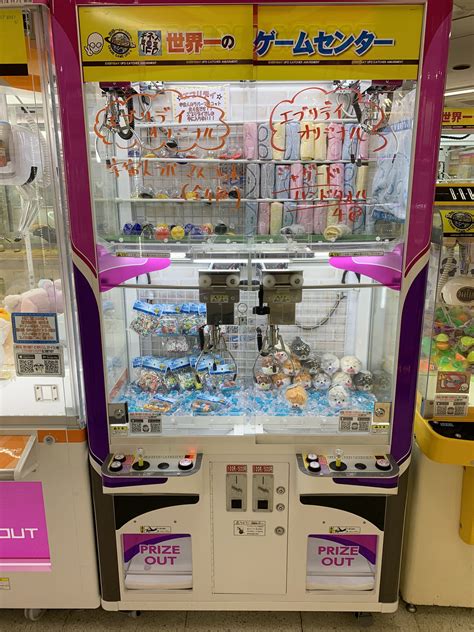 小さい3本アームの2階建てufoキャッチャー ジェミニマルチ についてご紹介 Ufo基ゃっ地ゃーエブリデイ