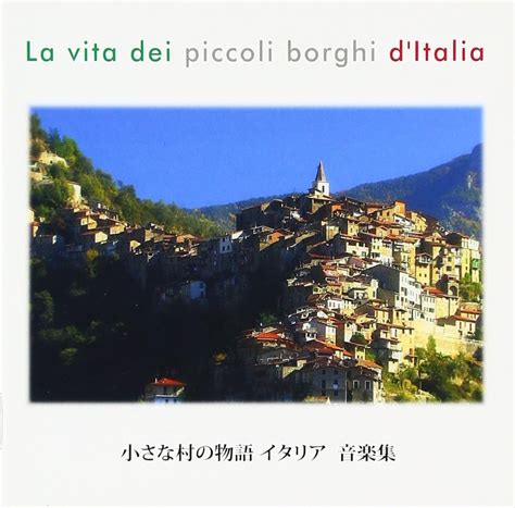 小さな村の物語イタリア アルバニアの伝統を守る村…86歳元気なマンマの …