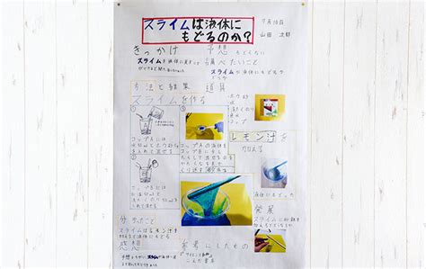 小学1年生の自由研究のまとめ方や用紙 コツについてご紹介 明日は何しよう