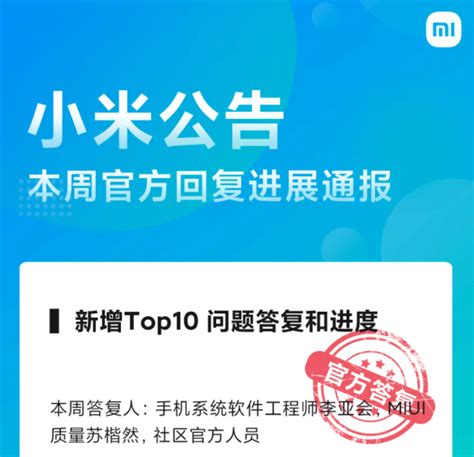 小米工程师回复“MIUI 稳定版通知消息延迟推送”等 10 个问题 - IT …