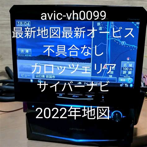 希少インダッシュ カロッツェリアAVIC-VH0009HUD 最上位モデル