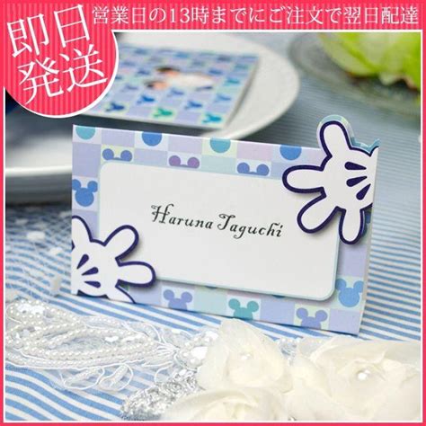 席札 ディズニーミッキーミニー席札 結婚式 手作り席札 のamo Leaf