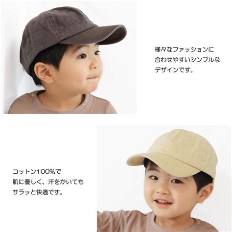 帽子 キッズ キャップ 子供服 ベビー 男の子 女の子 Gloria 10003101 Superfoot 通販 Yahoo ショッピング