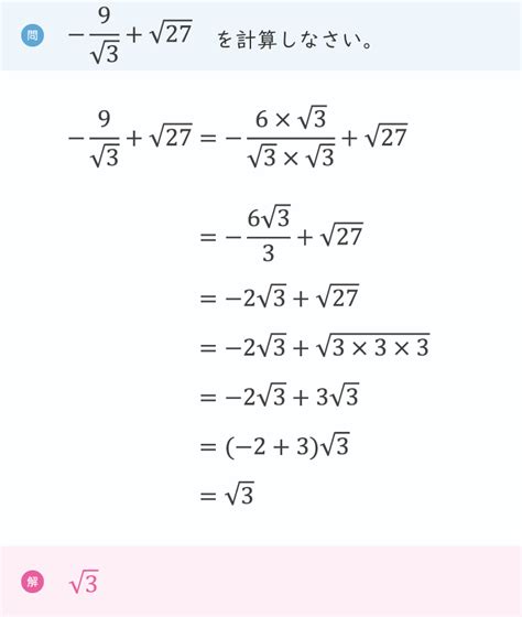平方根を暗記しよう 数学教材