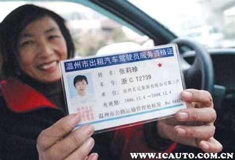 广州出租车从业资格证办理需要哪些流程？
