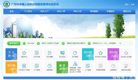 广州市来穗人员服务管理局网站 - gz.gov.cn