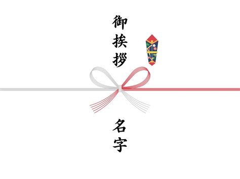 引っ越し挨拶ののし書き方は？