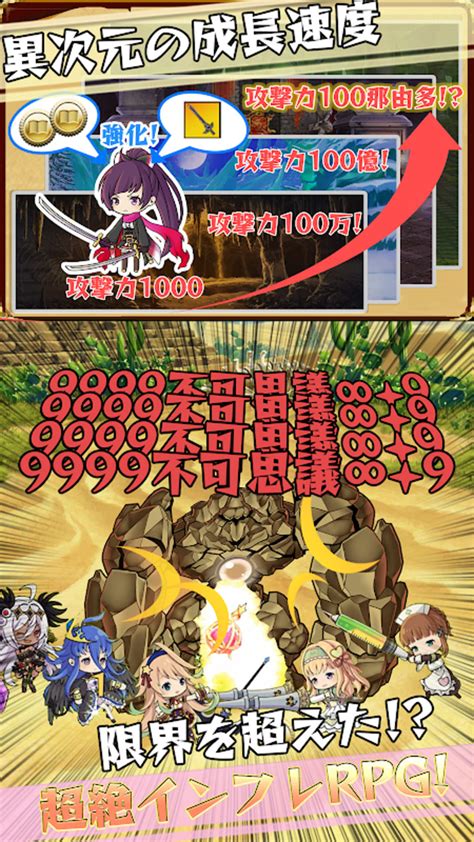 強くてNEW GAME APK Download for Android 
