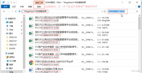 微信文件存在“filestorage/MsgAttach”文件夹，想过实际使 …