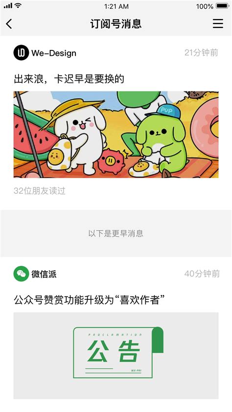 微信，是一个生活方式.