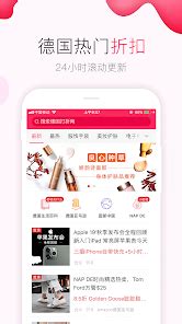 德国打折网 Part of Dealmoon APK Download for Android 