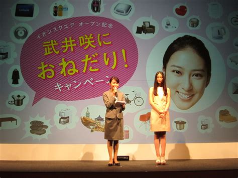 必読 美と色気を手に入れたいなら 武井咲さん から学ぶべし Koimemo