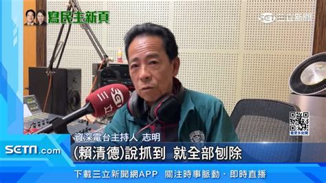 志明廣播電台頻道