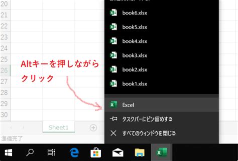 応答なし中でも Excel を使いたい - シーゴの Excel 研究室