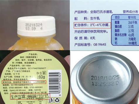 怎样正确识别食品标签？