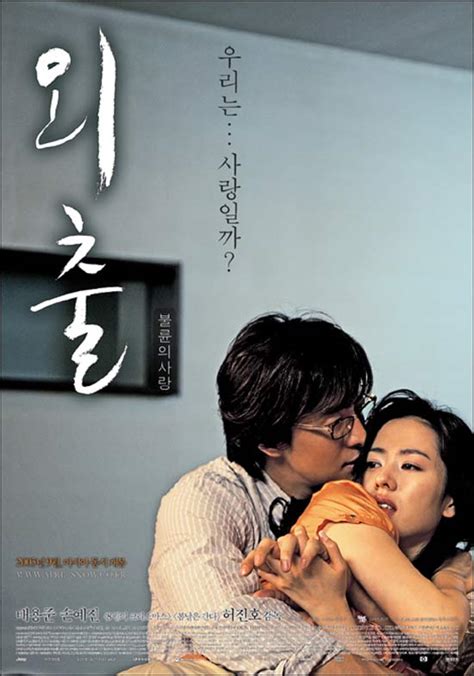 情慾電影推薦- Korea