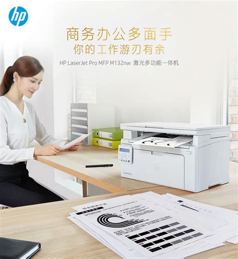 惠普136nw打印机驱动下载-惠普HP Laser MFP 136nw打印机驱动 …