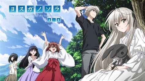 想定外のアニメ ヨスガノソラ みかんともブログ