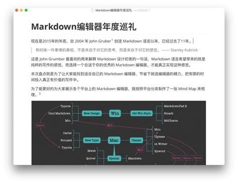 想试试其它写作工具？11 款好用的 Markdown 编辑器推荐 …