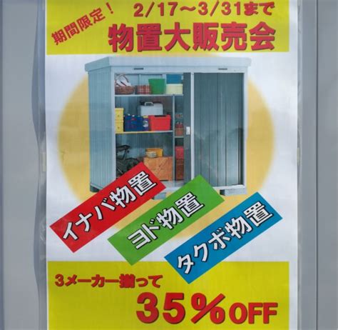 意外に物置が激安！？ホームセンターおすすめから設置工事まで …