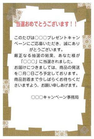 懸賞の応募や投稿に使えるはがき