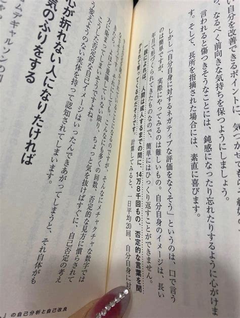 成人するまでに 14万8 000回 も否定的な言葉を聞かされるわたしたち どうすれば自己肯定感を高められるのか Study Hacker これからの学びを考える 勉強法のハッキングメディア