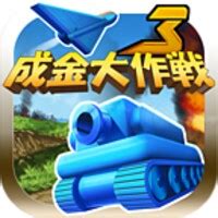 成金大作戦決定版3 APK Download for Android 