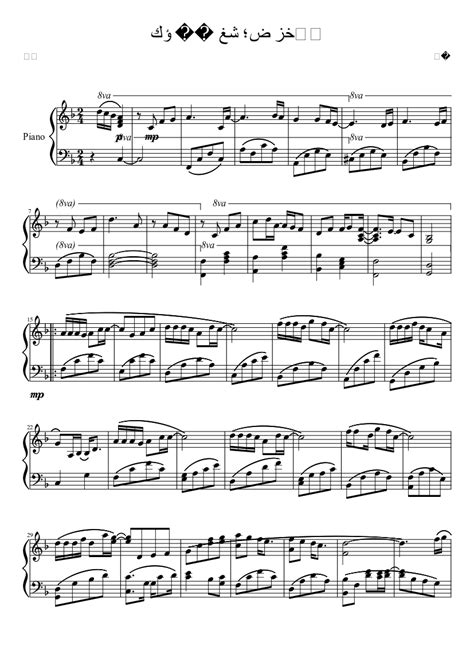 我只在乎你 (I Only Care About You) Sheet music for Piano (Solo) …