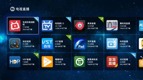 我的电视（MY TV）—电视直播软件，安装即可使用.