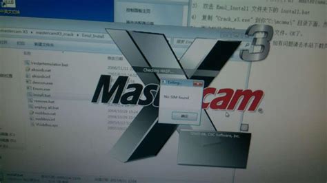 打开mastercam x6时出现 not sim found 怎么解决 - 百度知道
